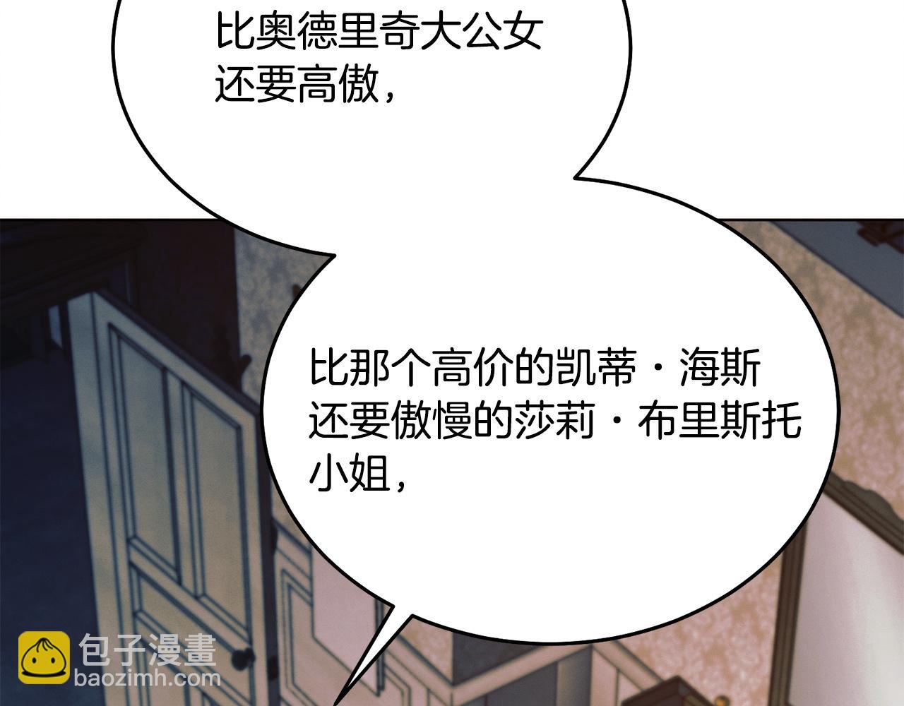 第11话 泄愤142