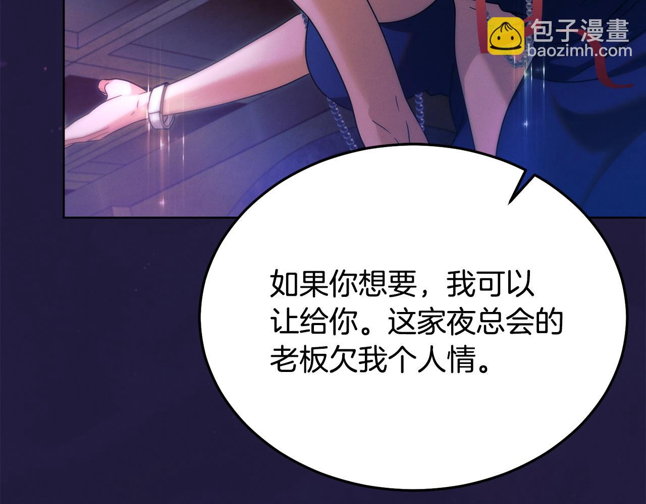 第11话 泄愤15