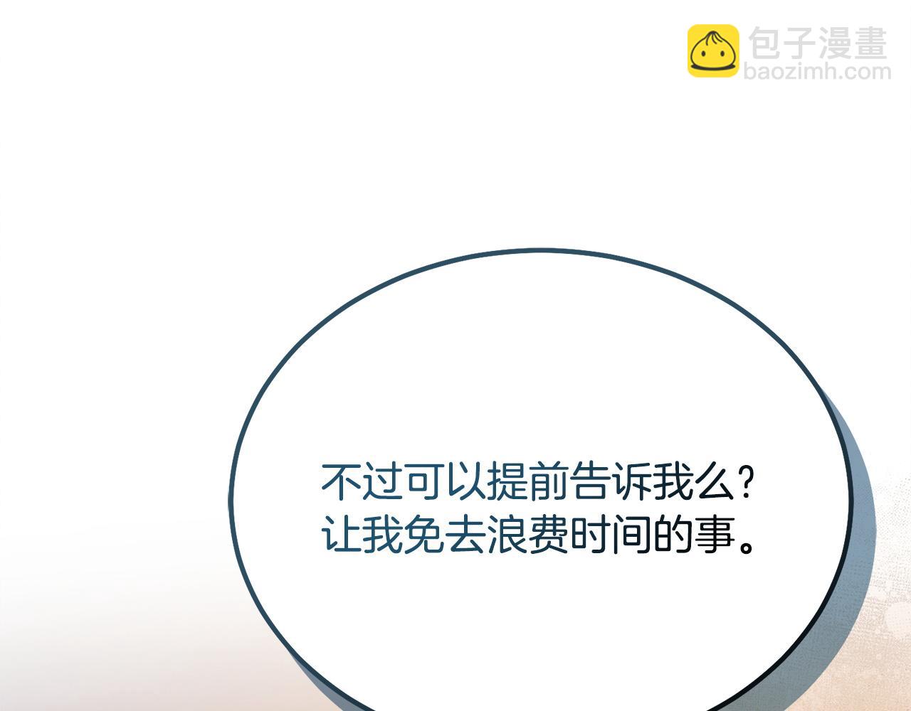 第11话 泄愤154