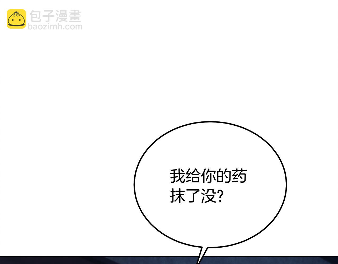 第11话 泄愤171