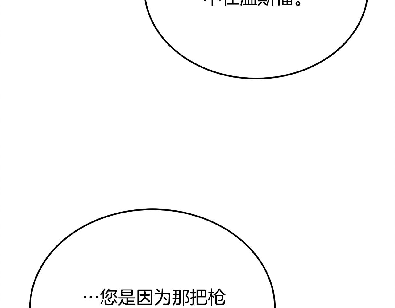 第11话 泄愤188