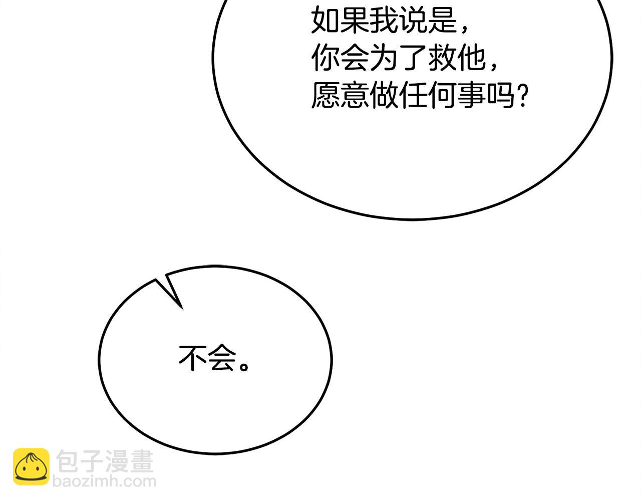第11话 泄愤191