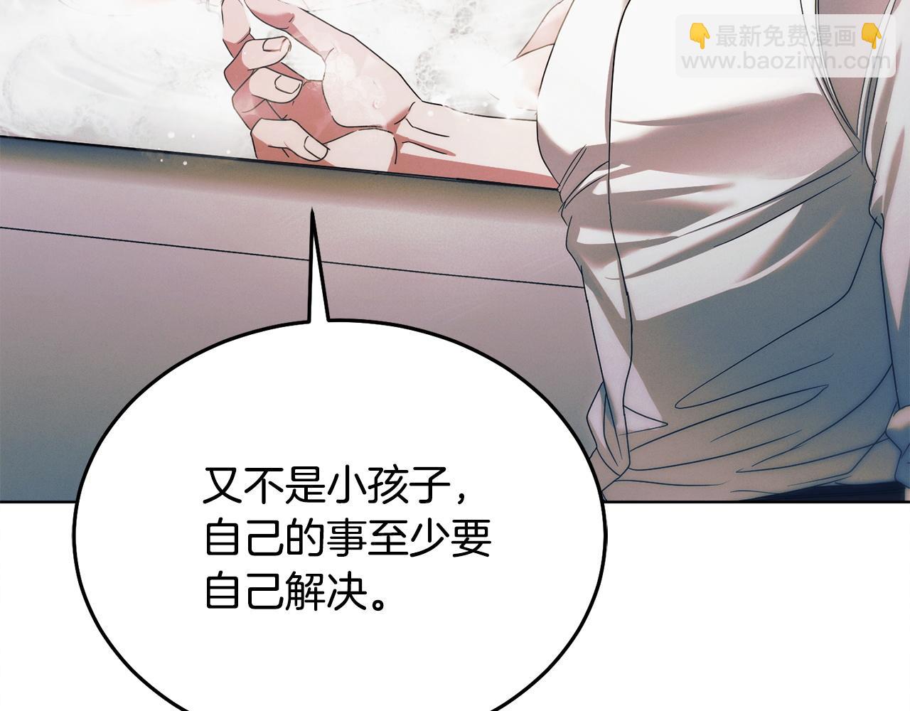 第11话 泄愤194