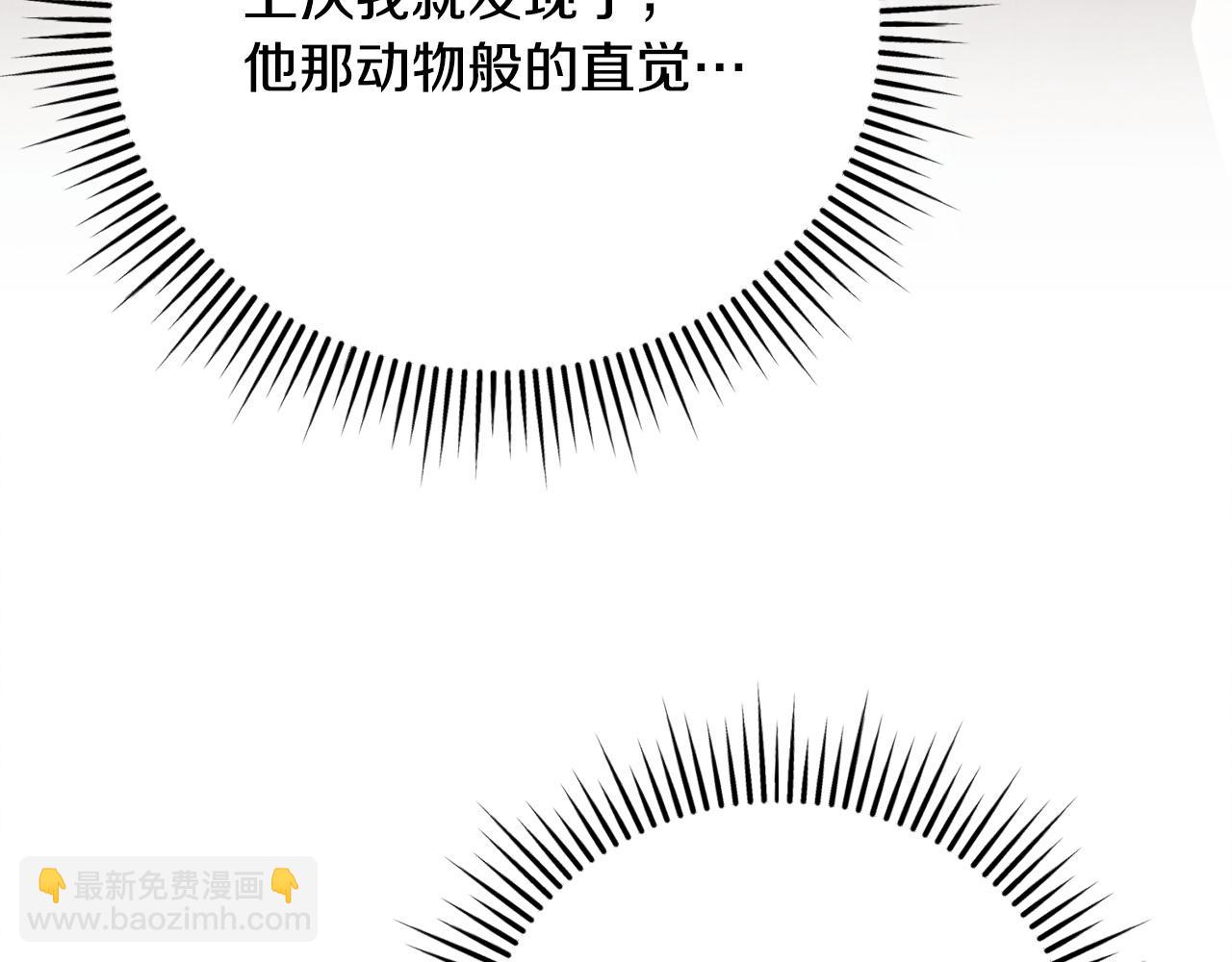 第13话 怀疑101