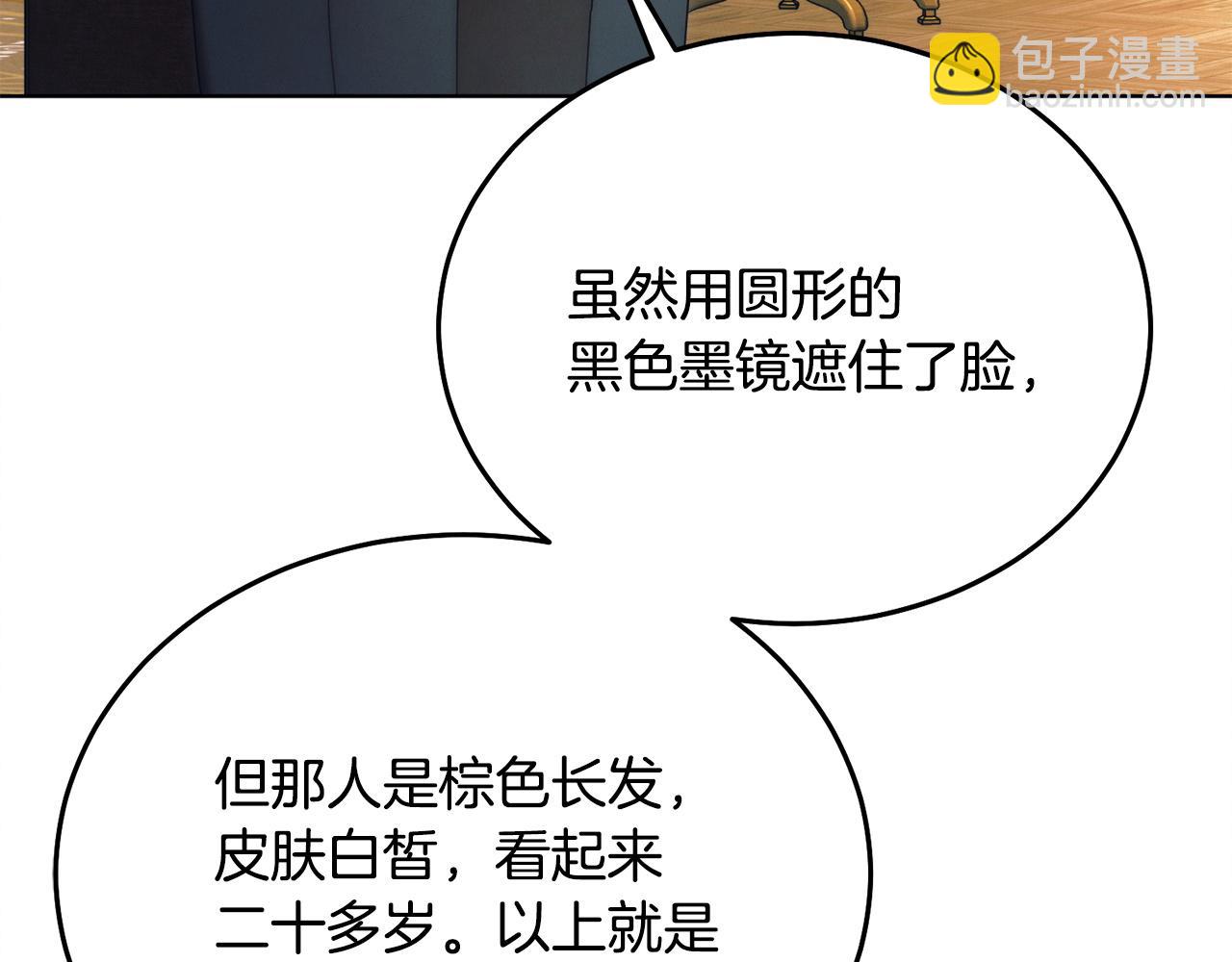 第13话 怀疑13