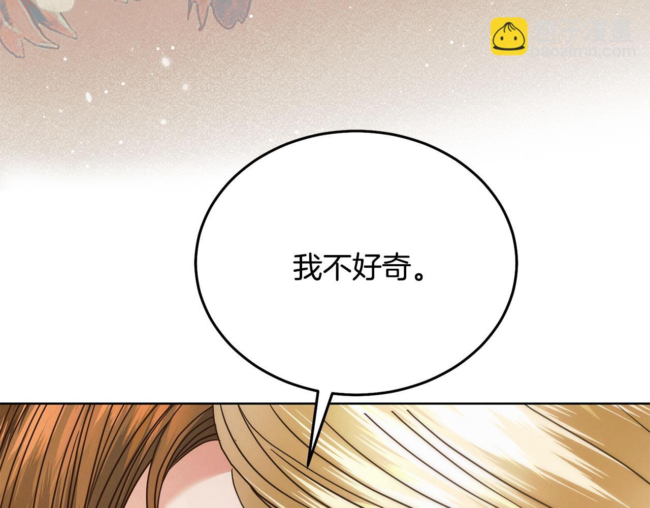 第13话 怀疑133