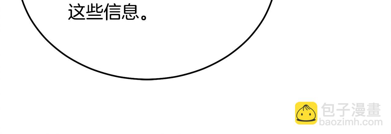第13话 怀疑14