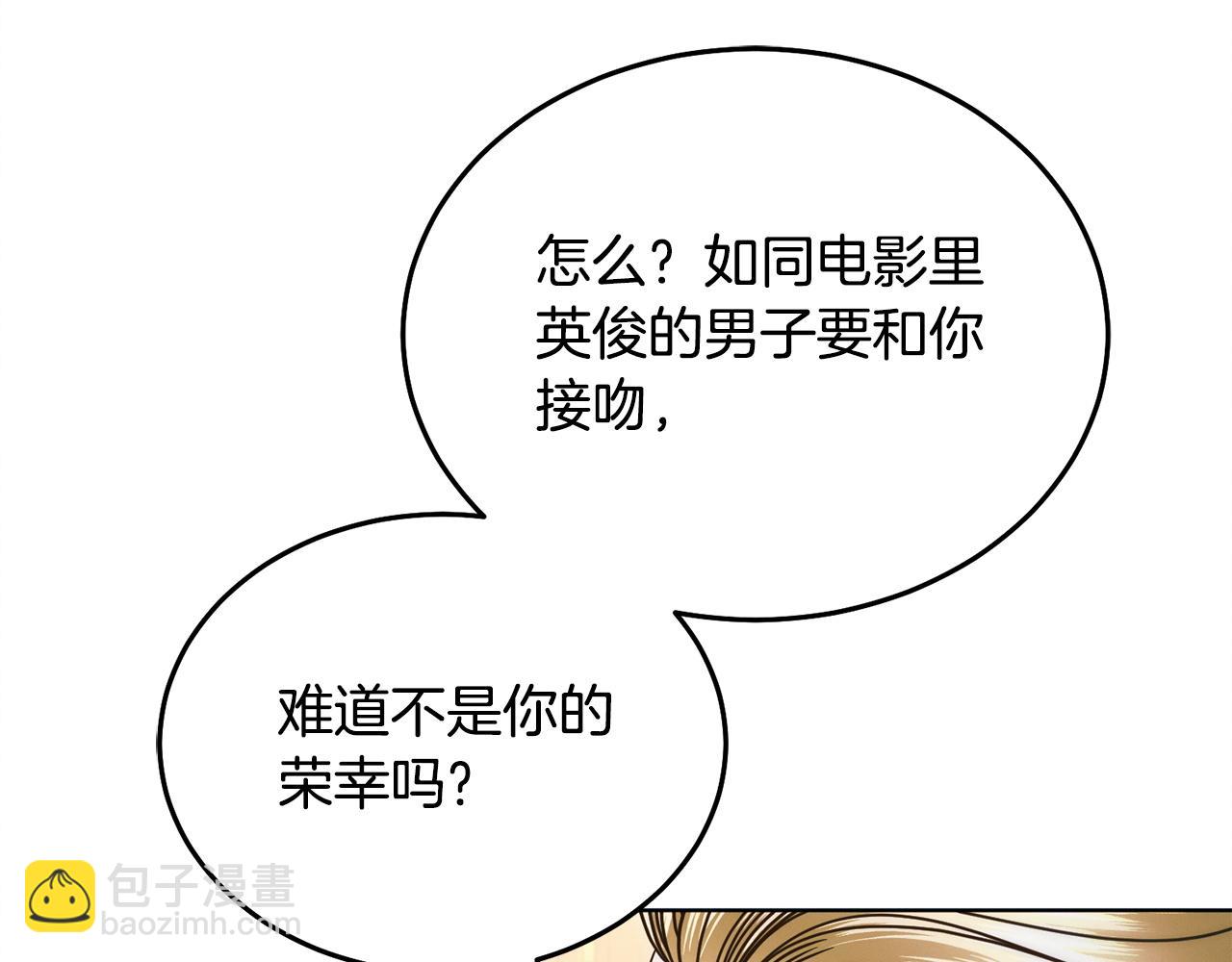 第13话 怀疑144