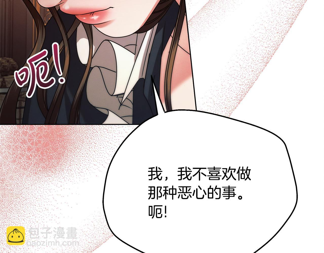 第13话 怀疑195