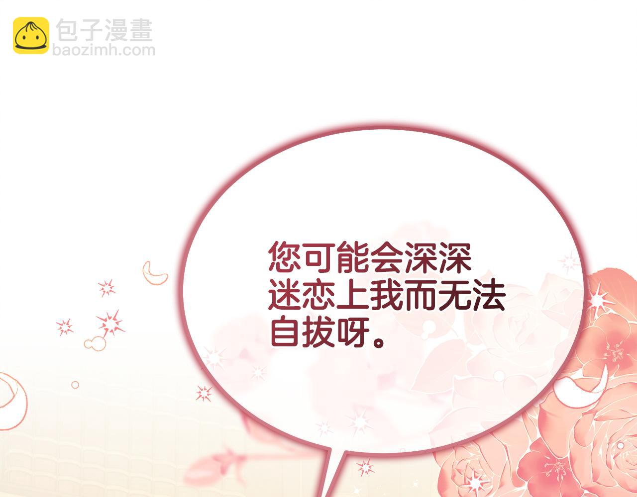 第13话 怀疑205