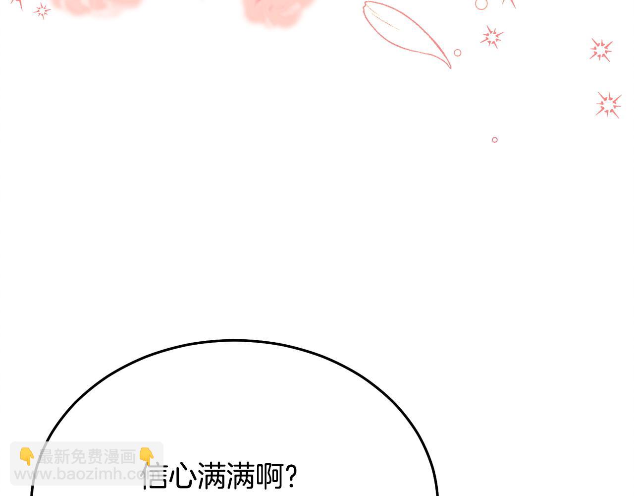第13话 怀疑209