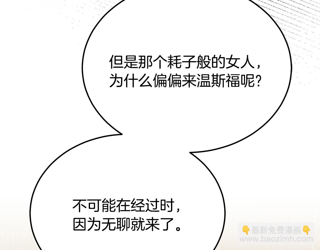 第13话 怀疑30