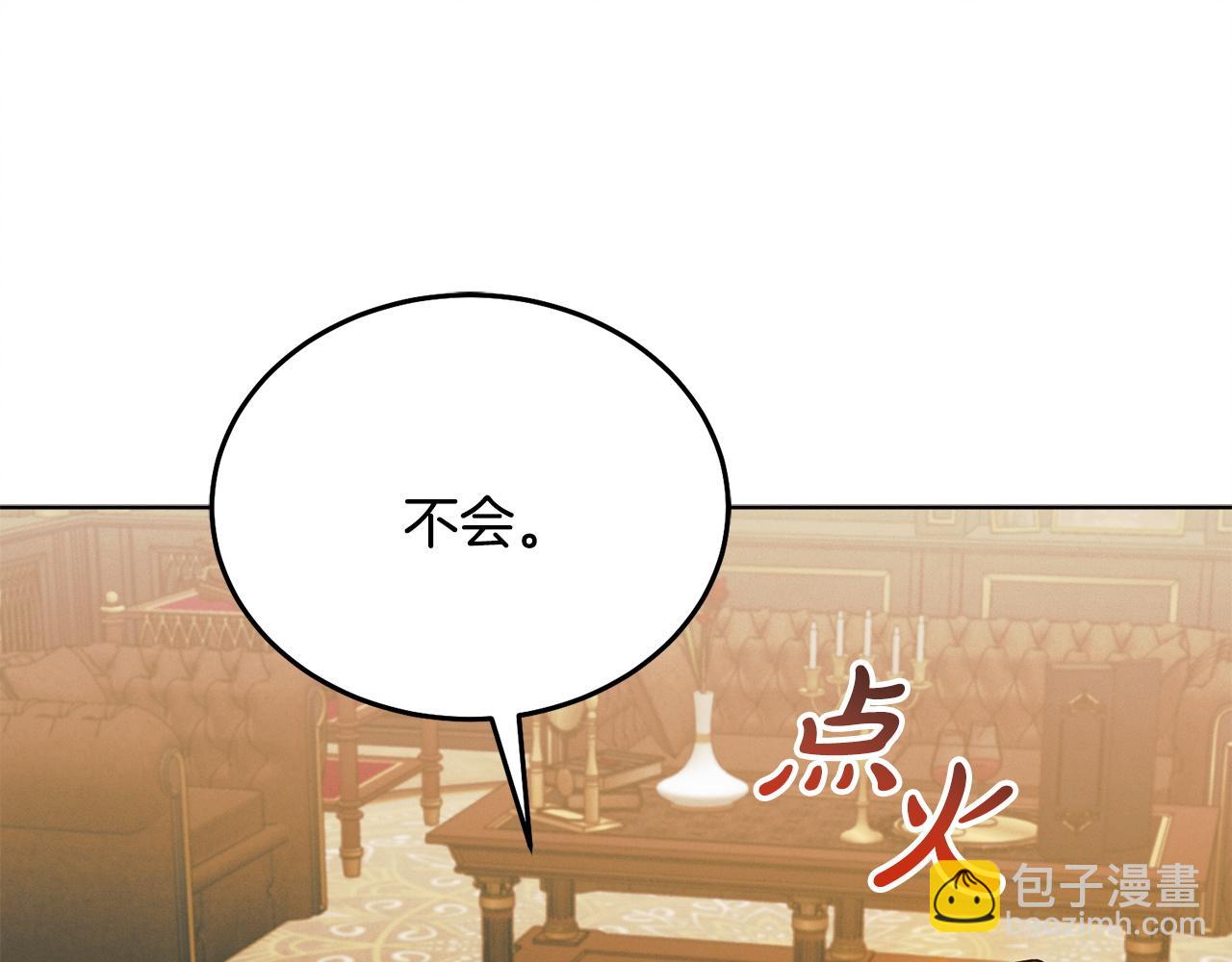 第13话 怀疑34