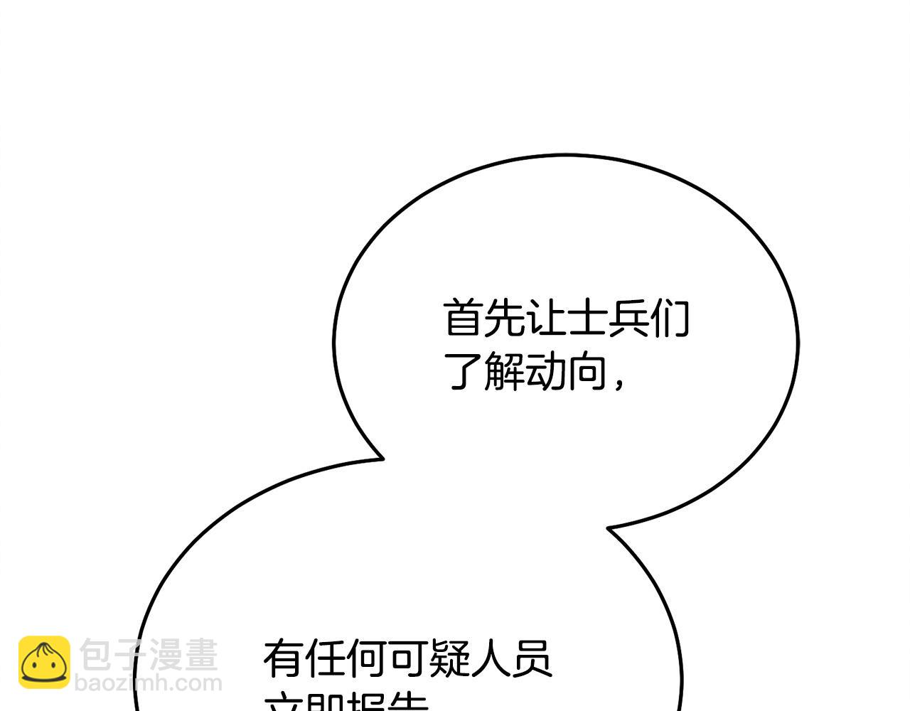 第13话 怀疑37