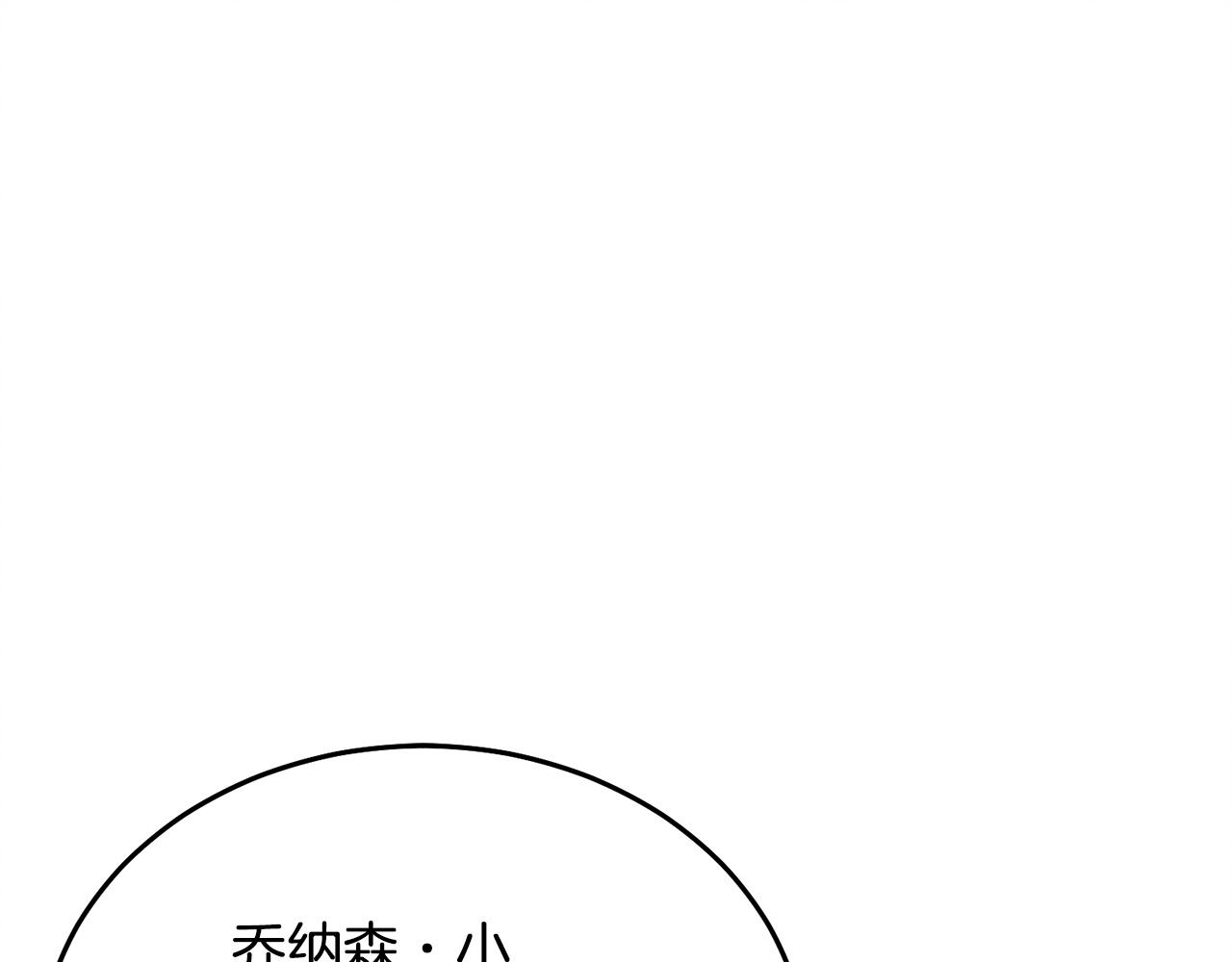 第13话 怀疑4