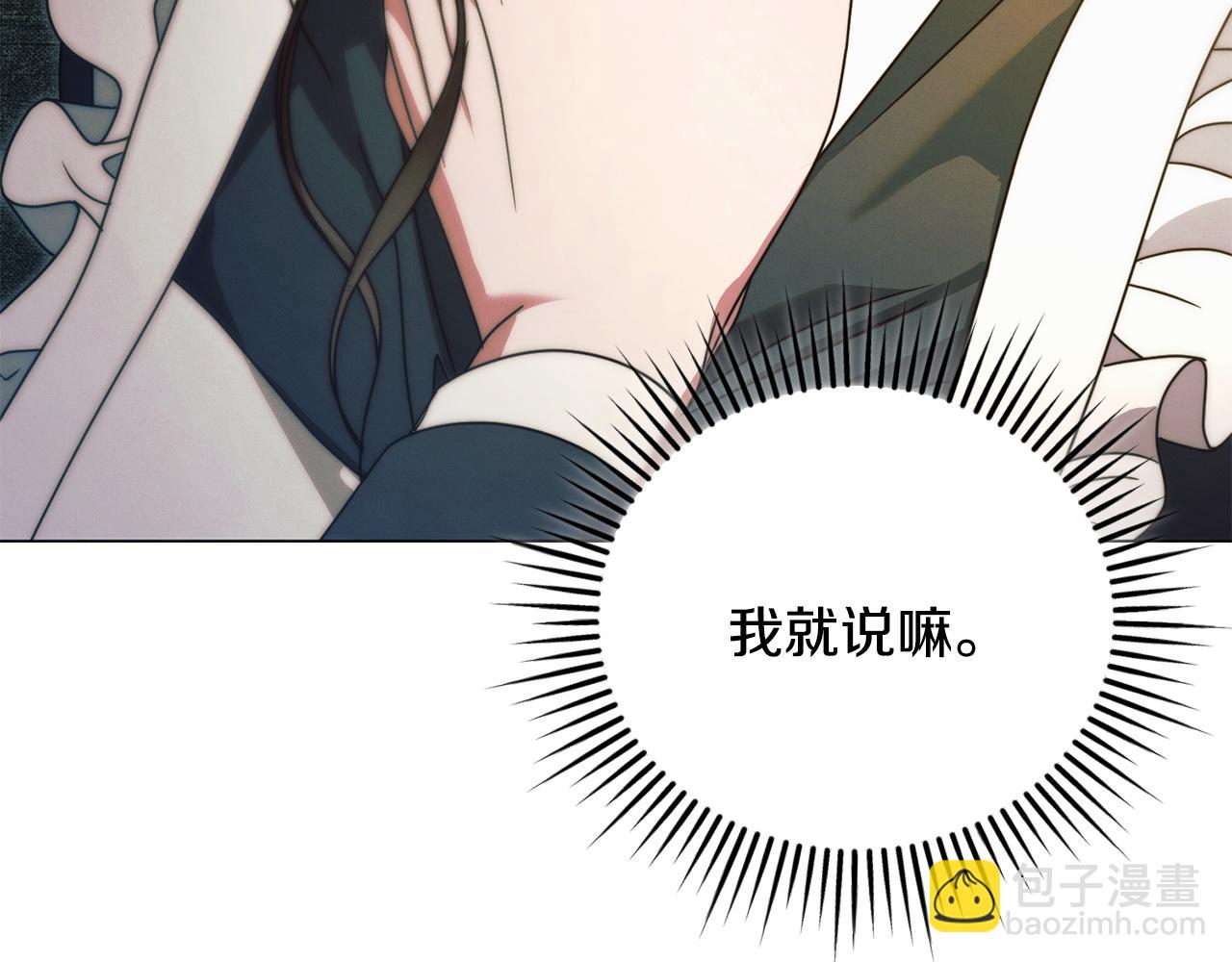 第13话 怀疑82