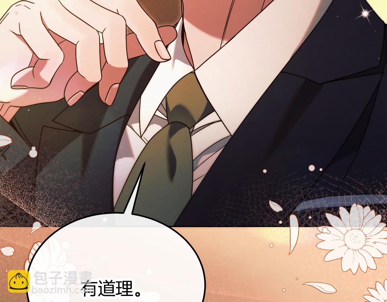 第14话 变相约会104