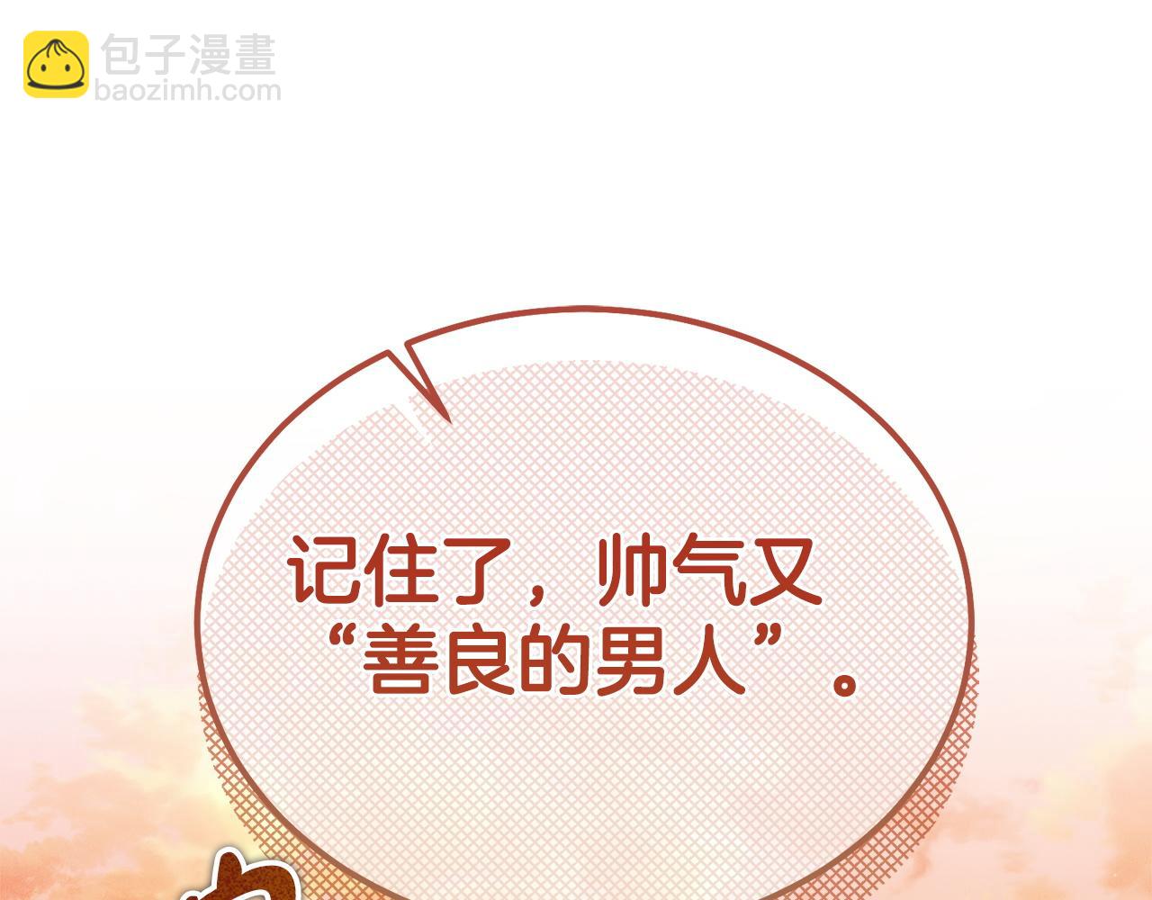 第14话 变相约会109