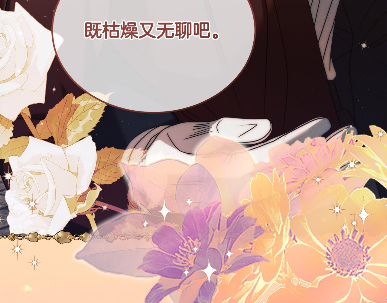 第14话 变相约会127