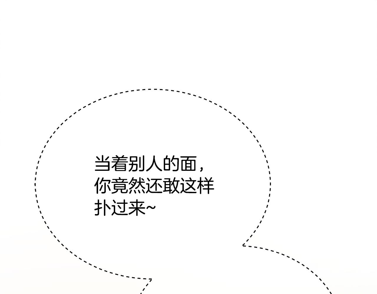 第14话 变相约会148