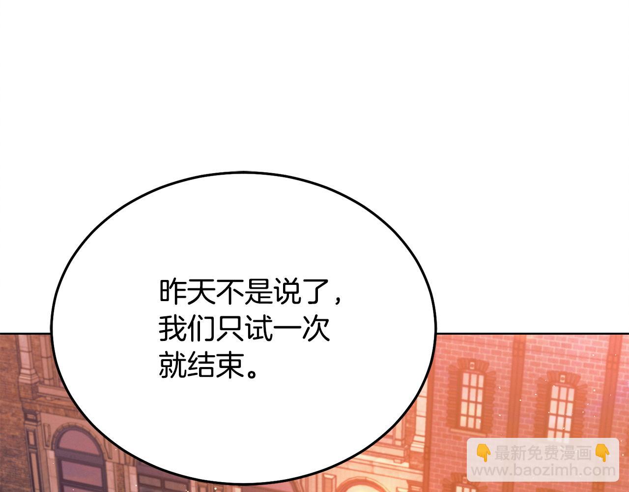 第14话 变相约会28
