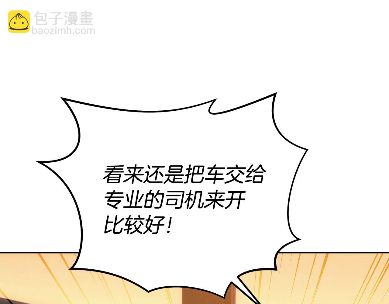 第14话 变相约会85