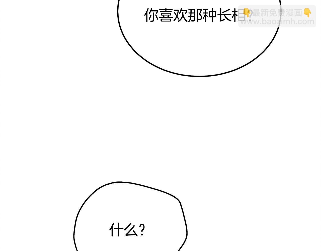 第14话 变相约会88