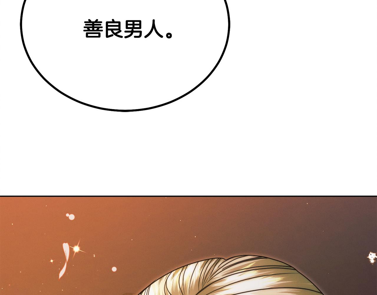 第14话 变相约会98