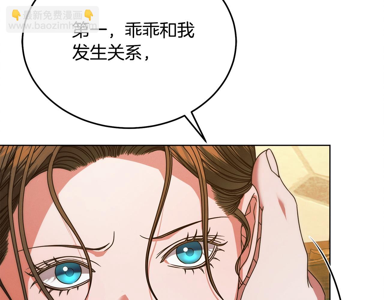 第16话 逃跑失败86