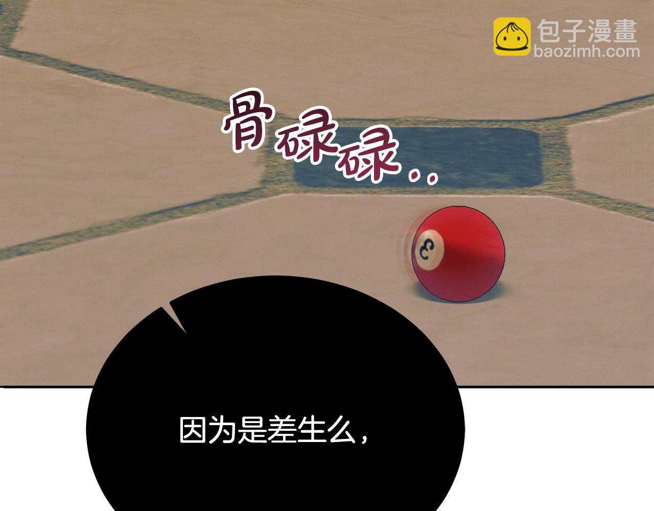 第17话 反抗141