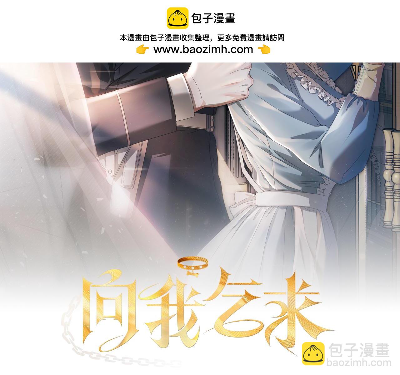 第18话 苦口婆心1