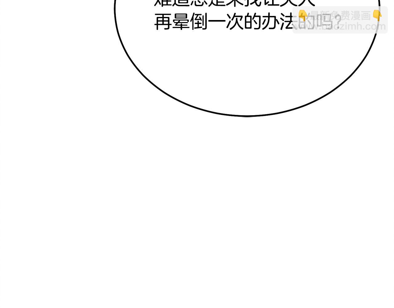 第18话 苦口婆心196