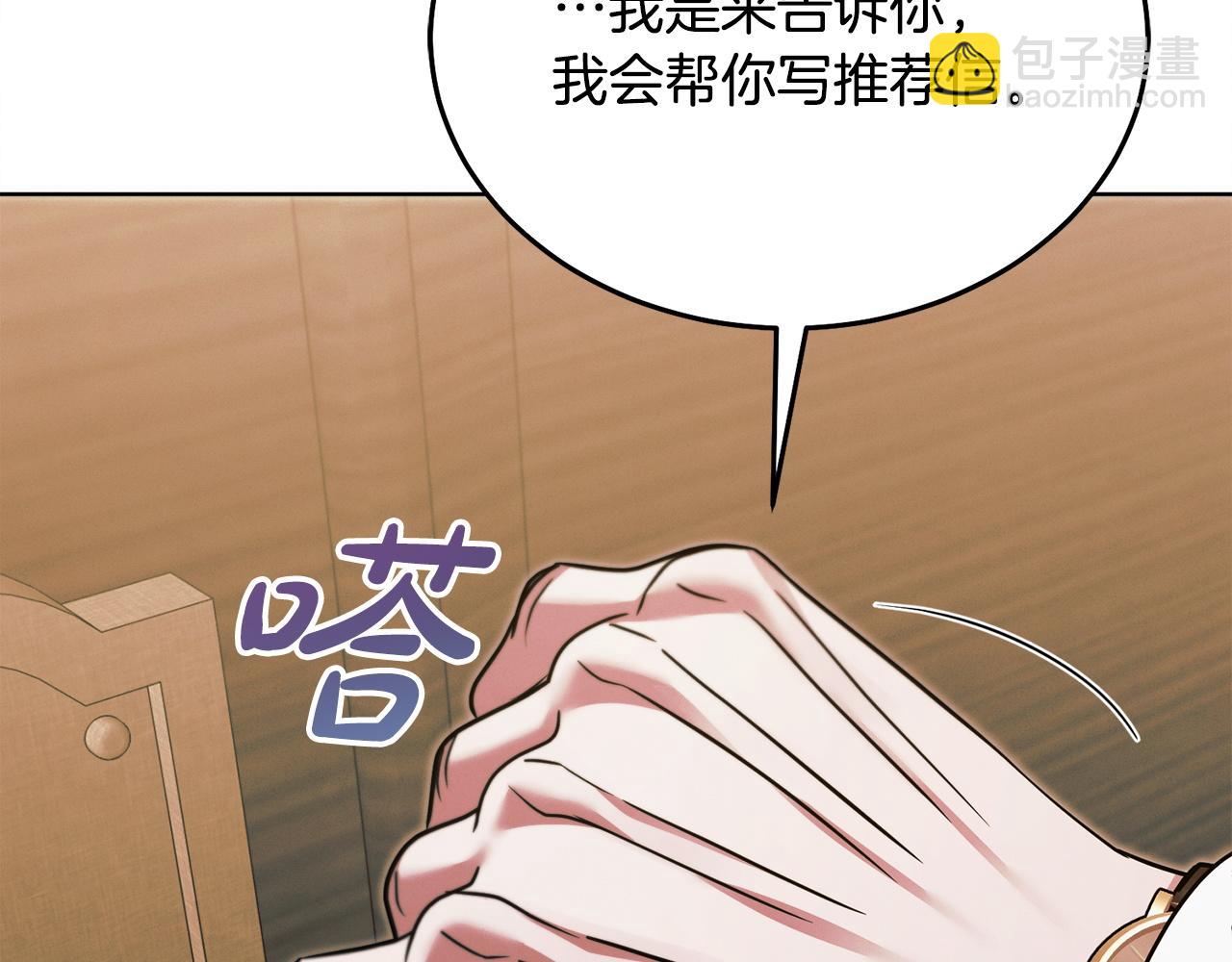 第18话 苦口婆心203