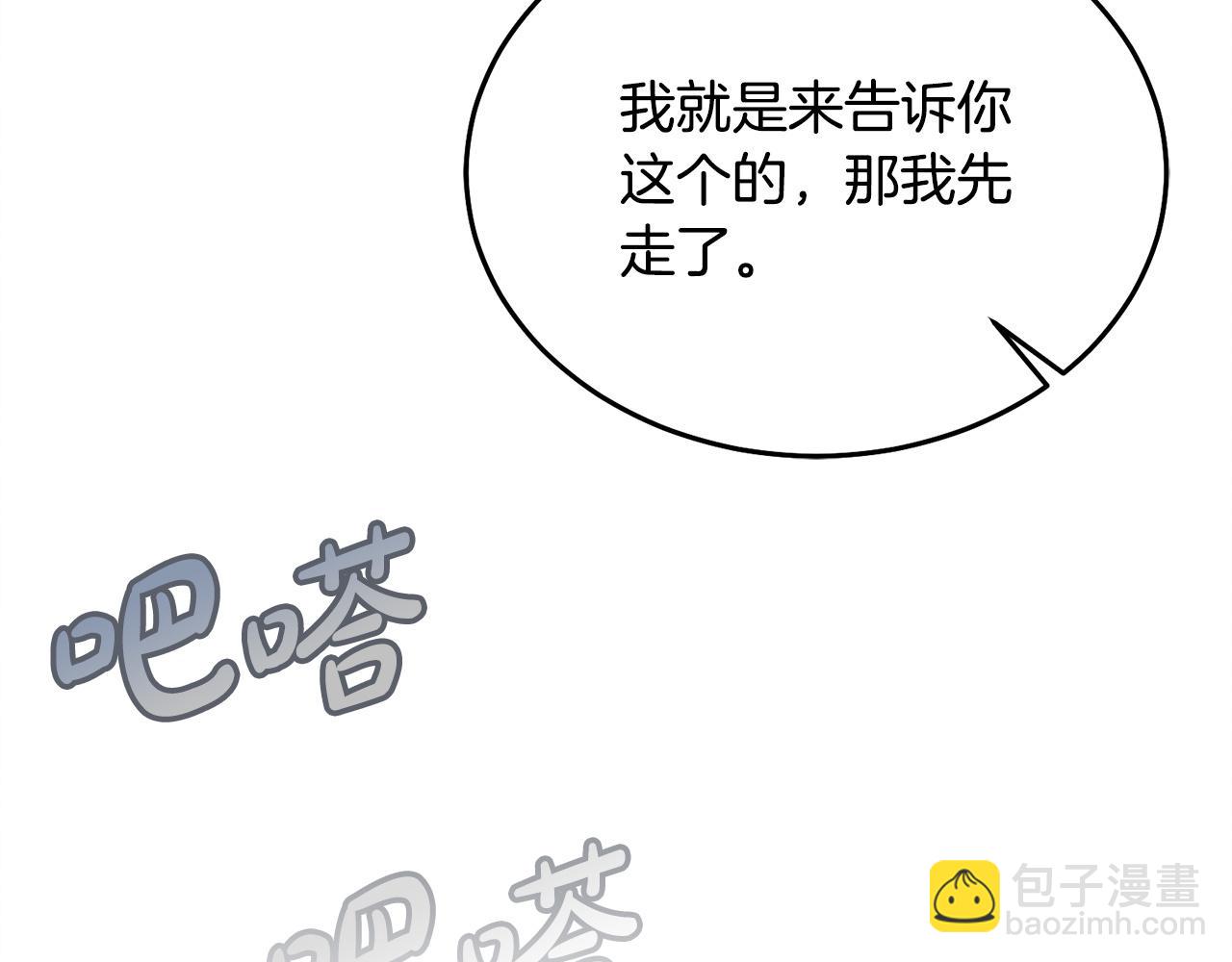 第18话 苦口婆心216