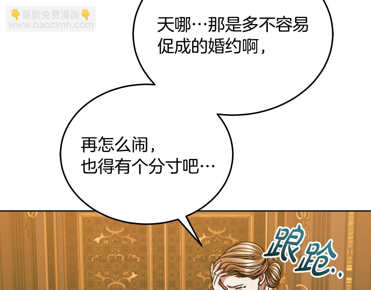第18话 苦口婆心33