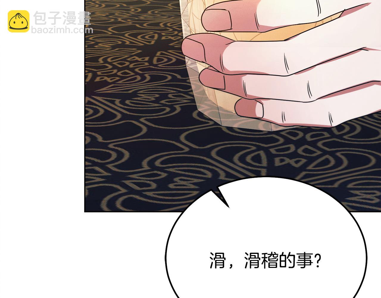 第19话 钓鱼执法138