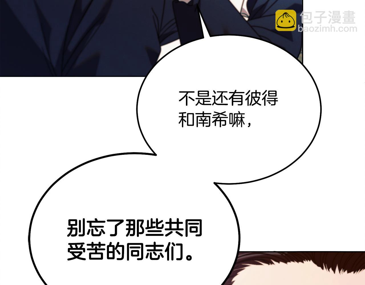 第19话 钓鱼执法16