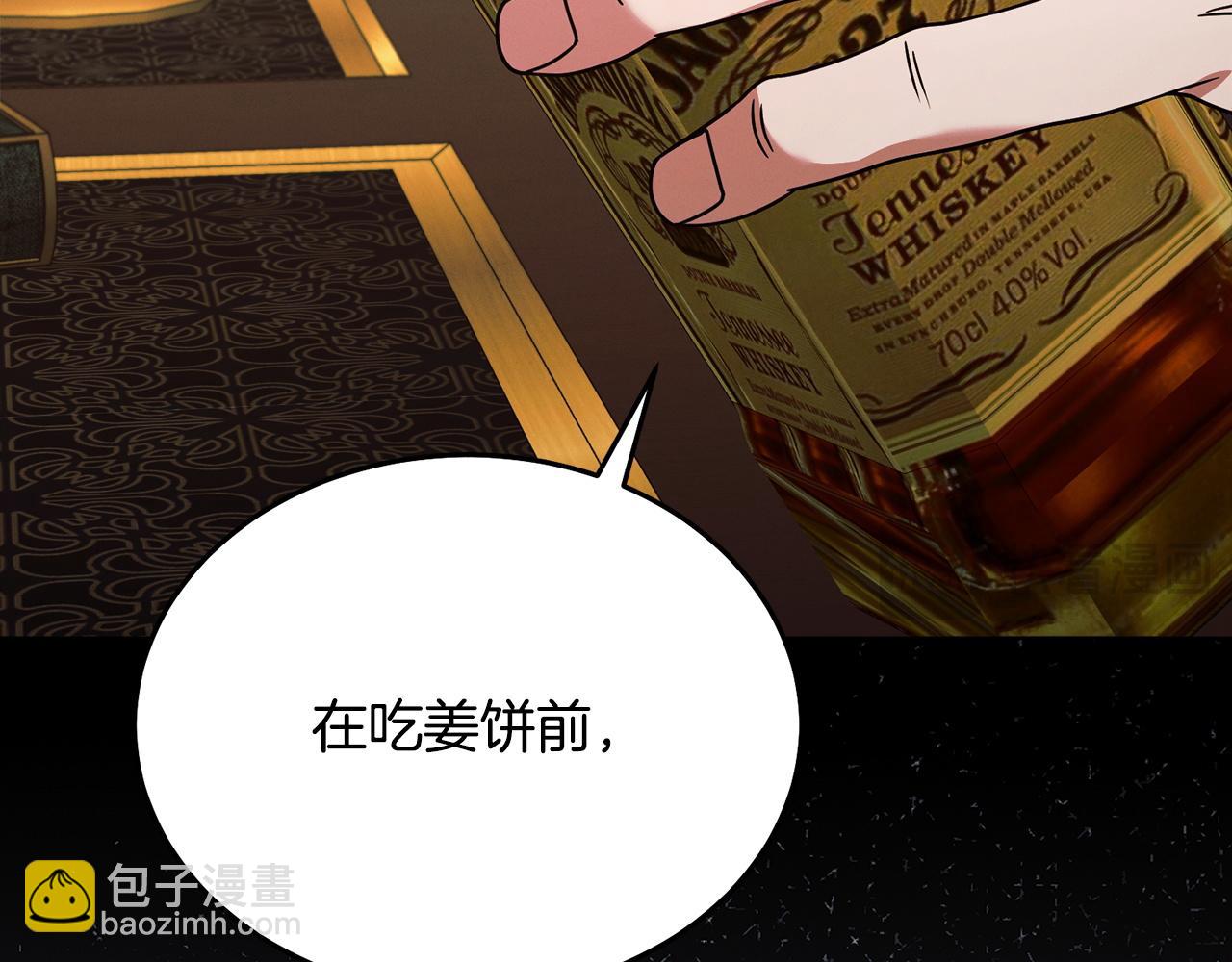 第19话 钓鱼执法168