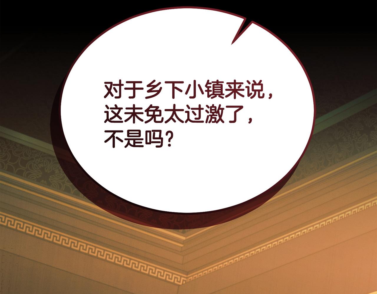 第19话 钓鱼执法174