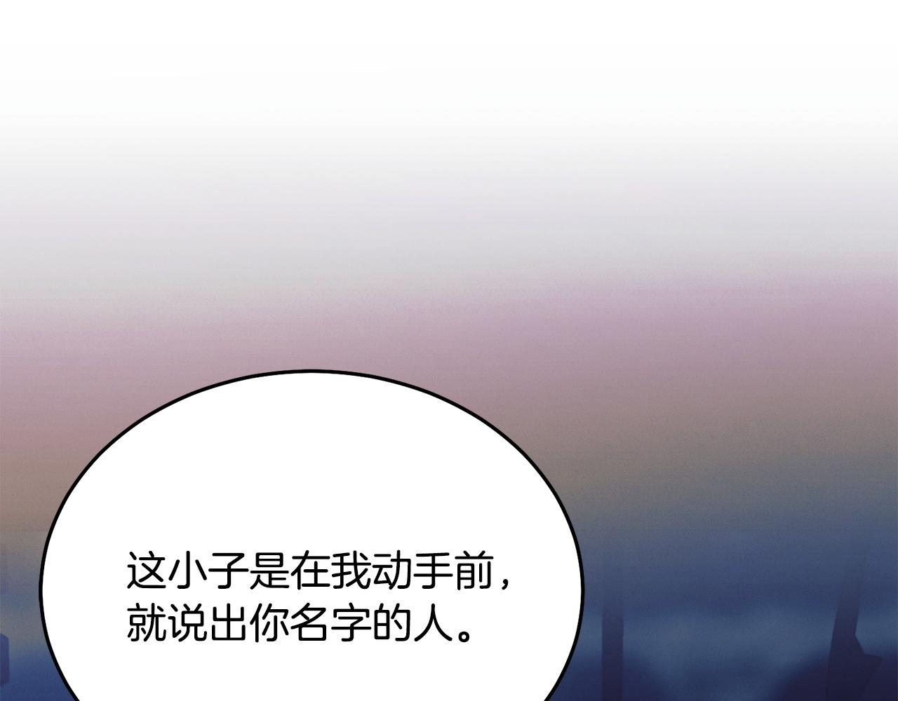 第20话 出卖205
