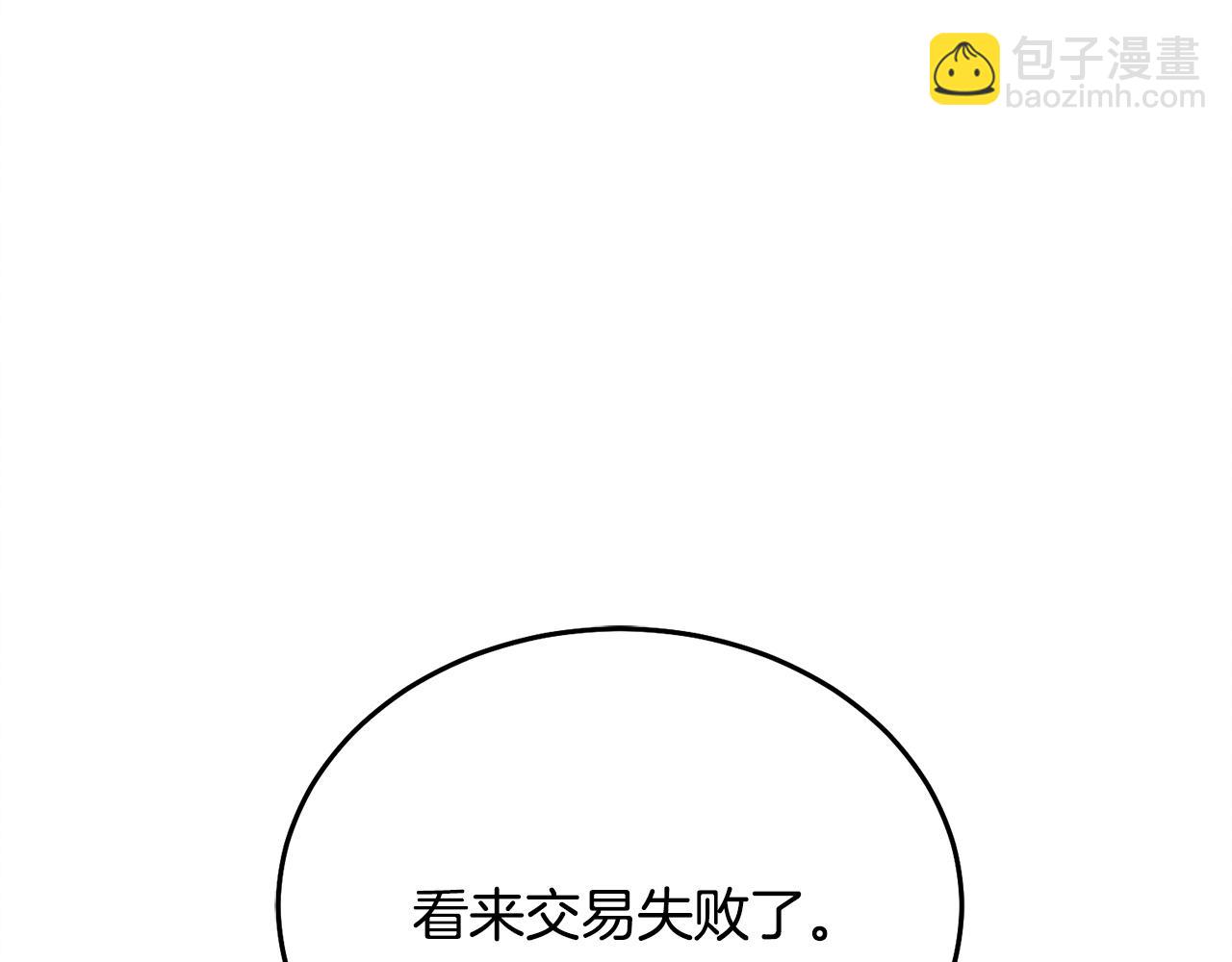 第20话 出卖46