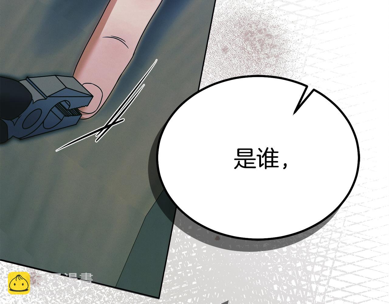 第20话 出卖77