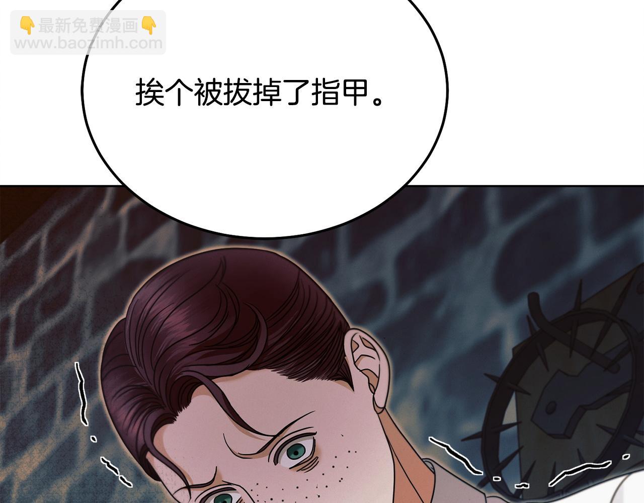 第20话 出卖9