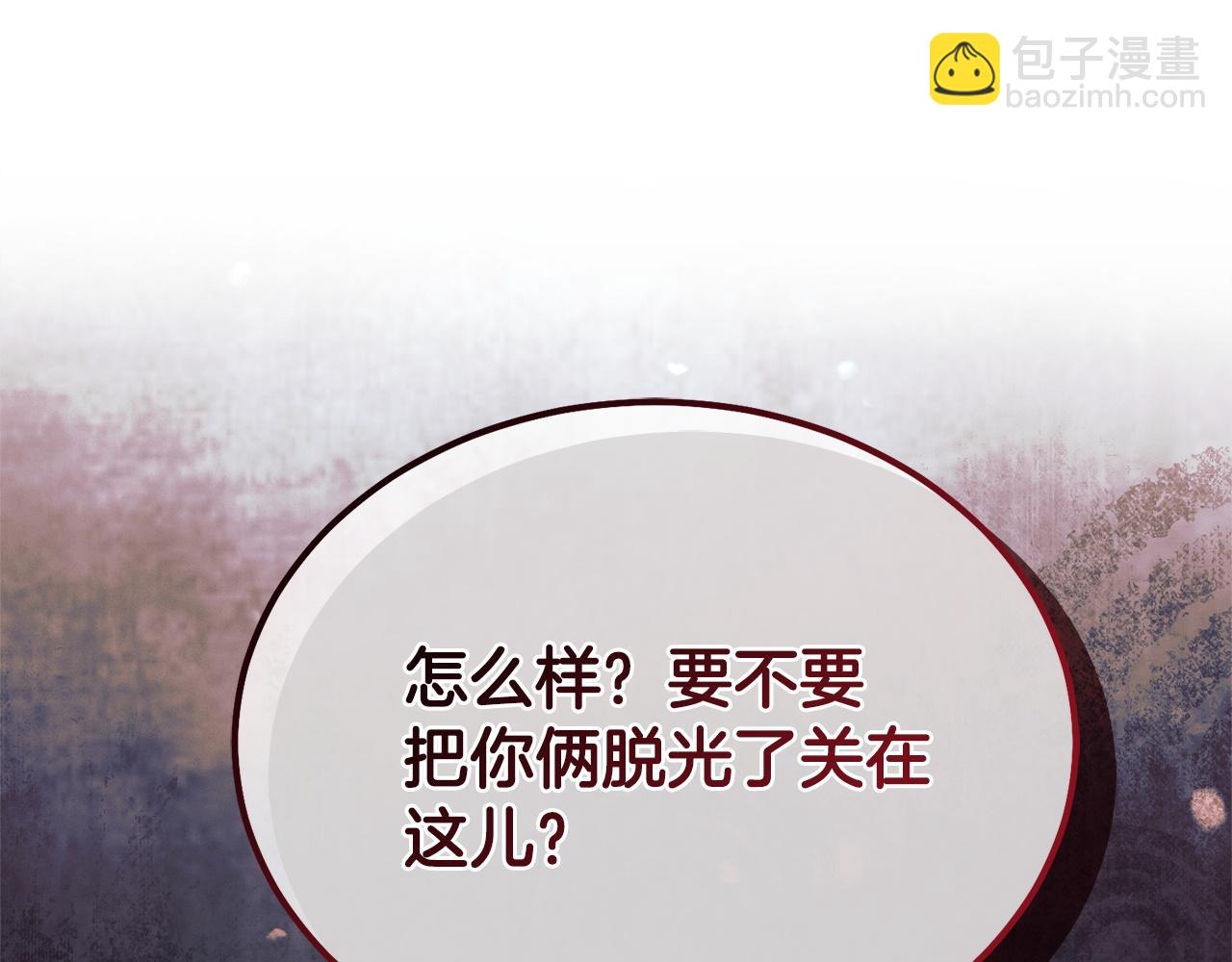 第23话 嫌弃22