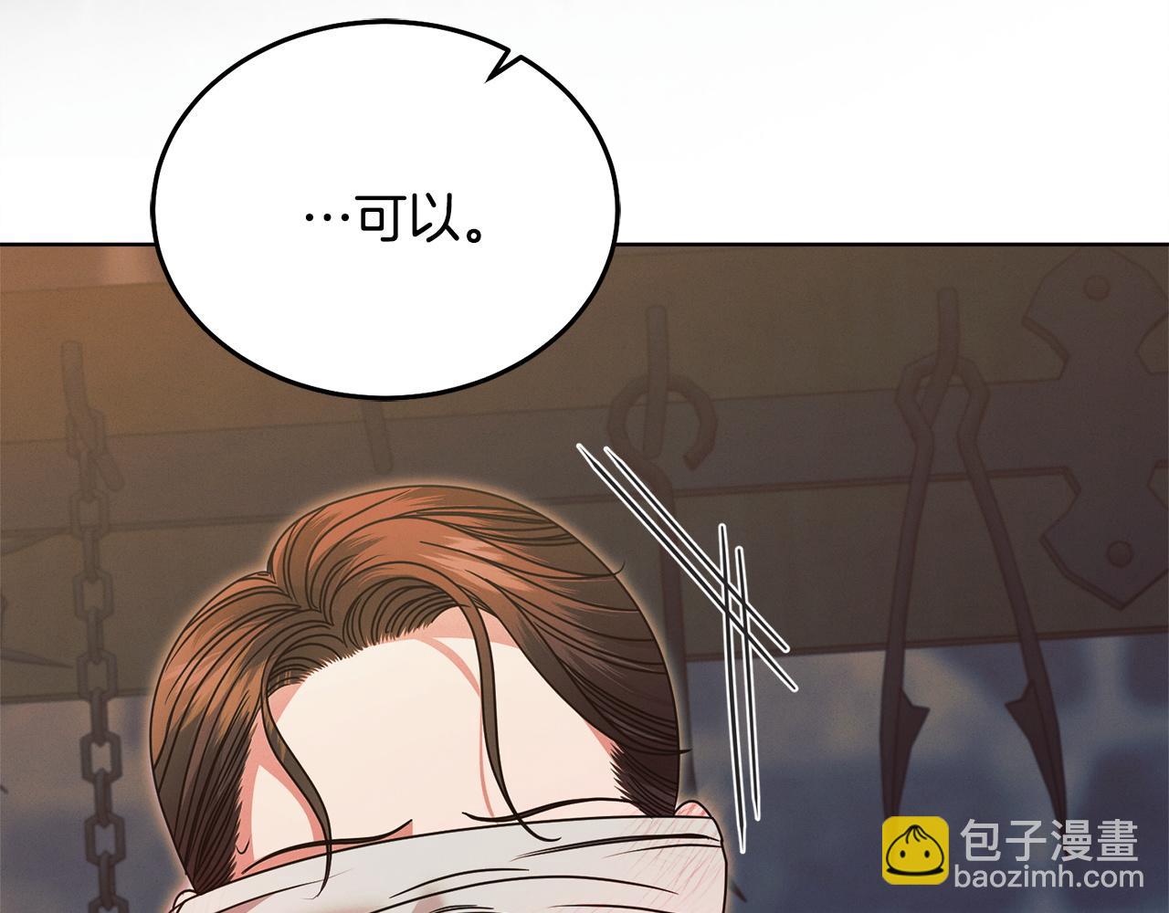 第23话 嫌弃26