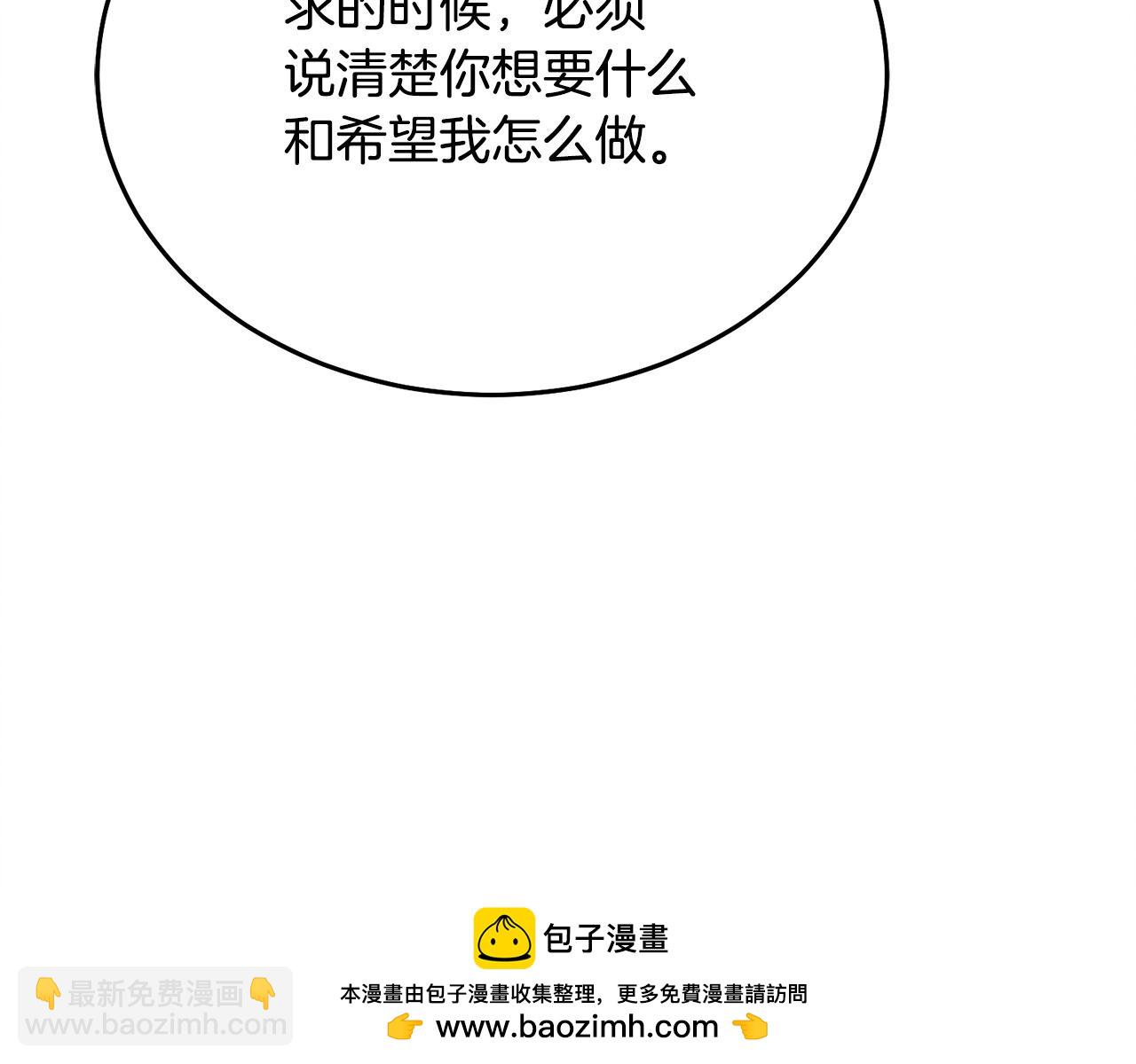 第23话 嫌弃83