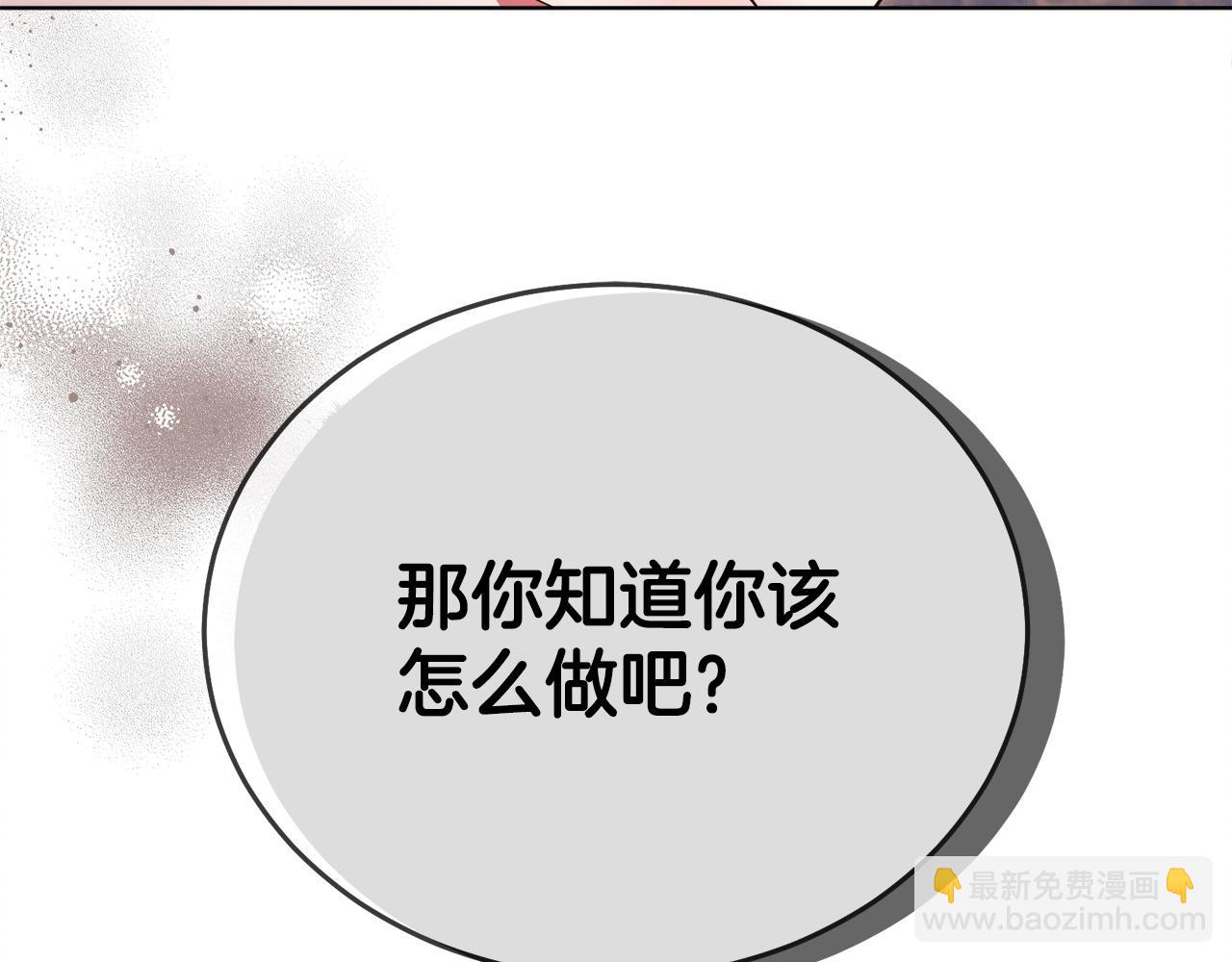 第23话 嫌弃88