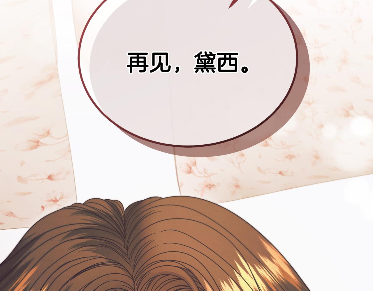 第24话 初恋?111