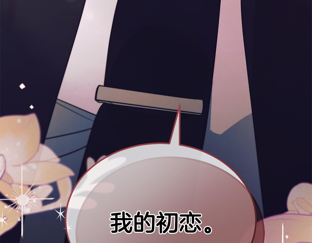 第24话 初恋?118