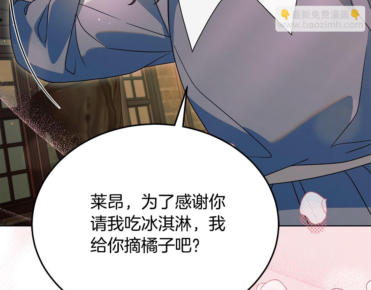第26话 甜蜜的过去149